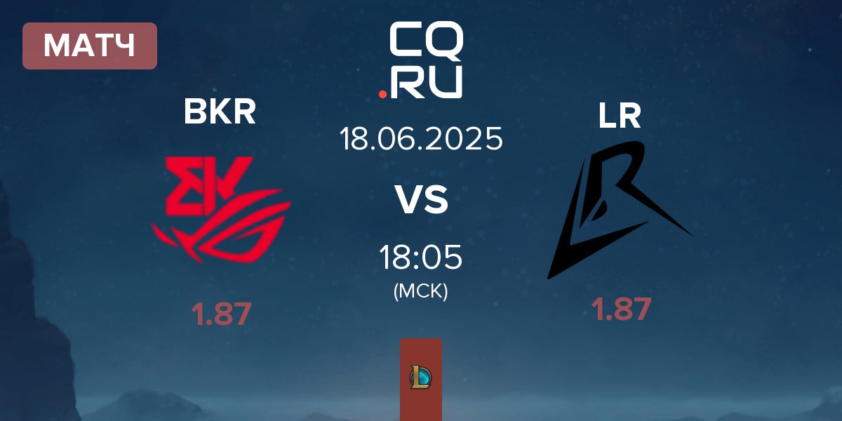 Матч BK ROG Esports BKR vs Los Ratones LR | 18.06