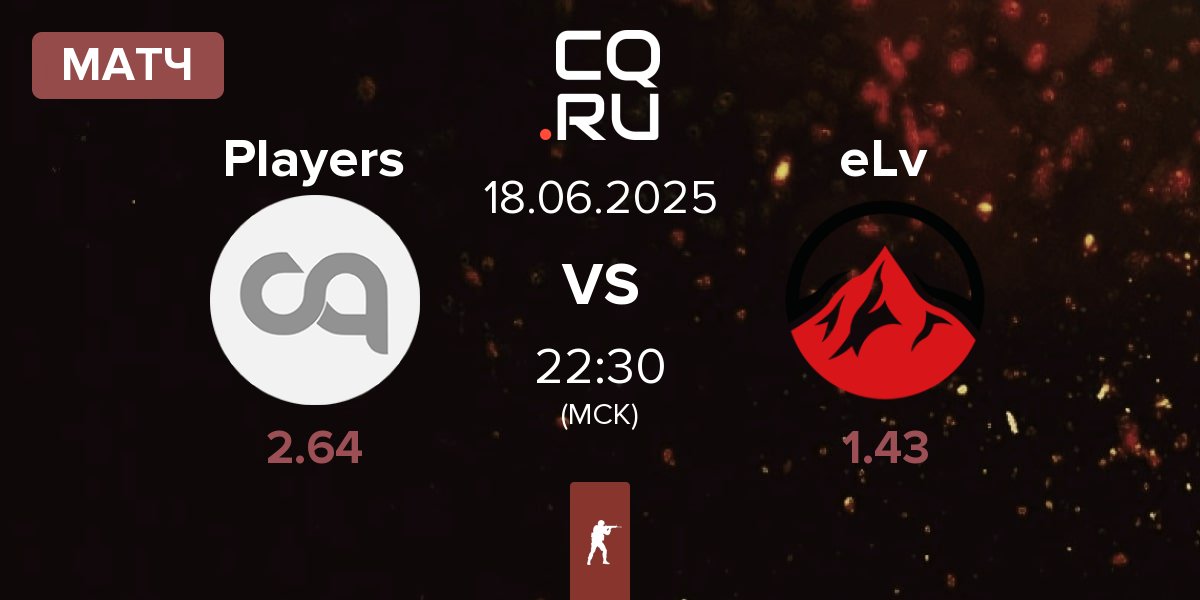Матч Players vs Elevate eLv | 18.06