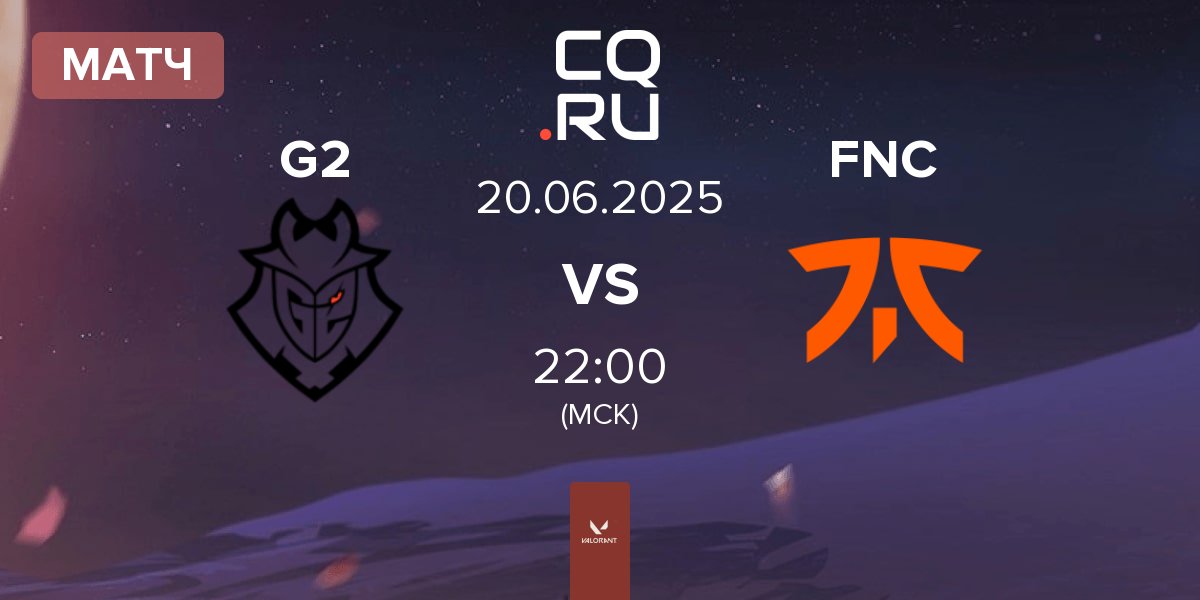 Матч G2 Esports G2 vs Fnatic FNC | 20.06