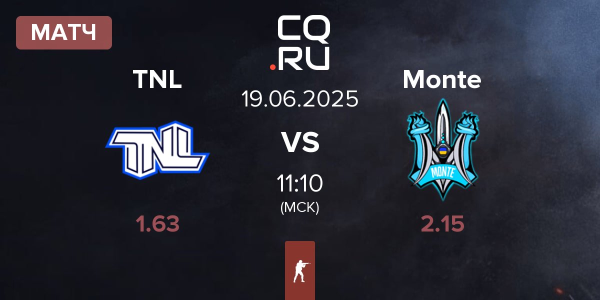 Матч TEAM NEXT LEVEL TNL vs Monte | 19.06