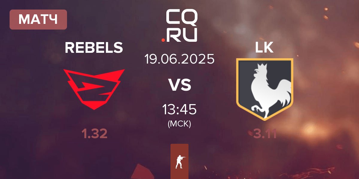 Матч Rebels Gaming REBELS vs los kogutos LK | 19.06