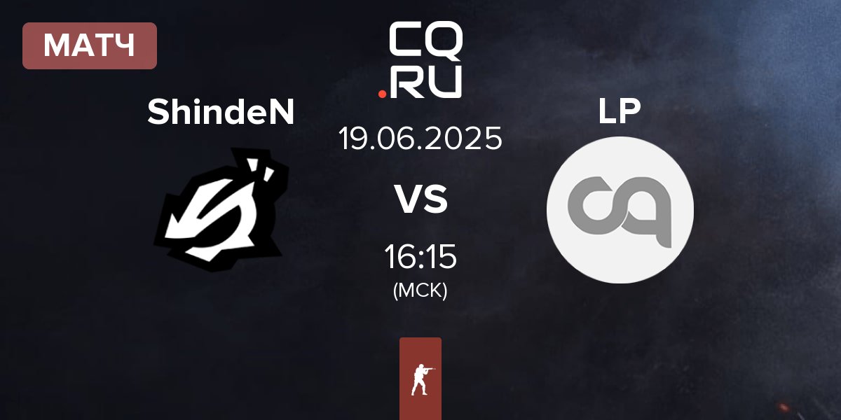 Матч ShindeN vs LP | 19.06