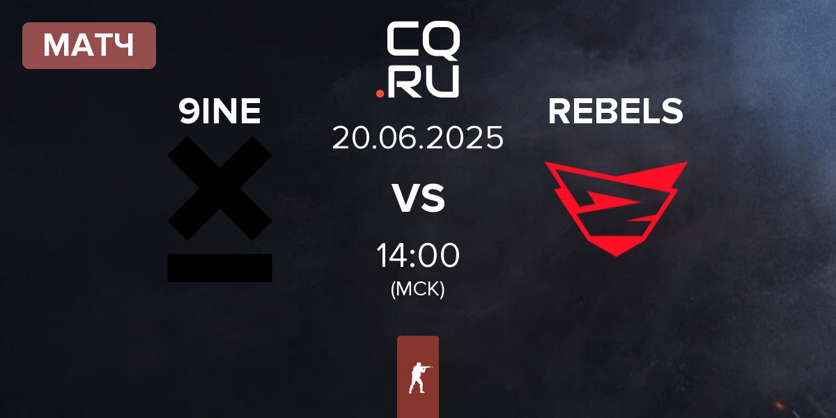 Матч 9INE vs Rebels Gaming REBELS | 20.06