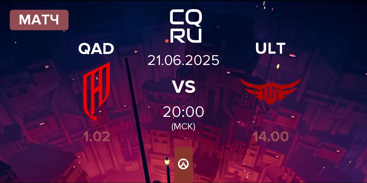 Матч Al Qadsiah QAD vs The Ultimates ULT | 21.06