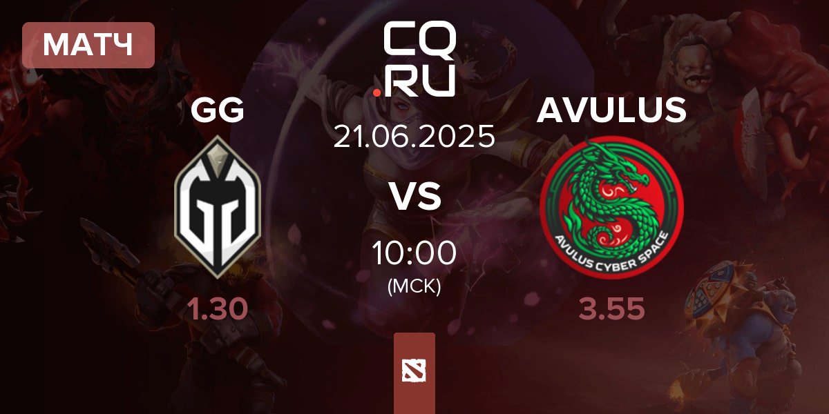 Матч Gaimin Gladiators GG vs AVULUS | 21.06