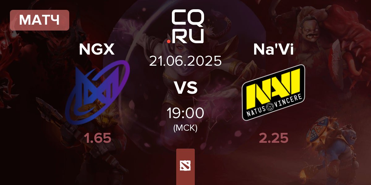 Матч Nigma Galaxy NGX vs Natus Vincere Na'Vi | 21.06