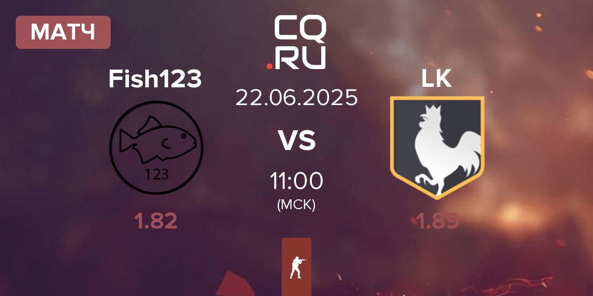 Матч Fish123 vs los kogutos LK | 22.06