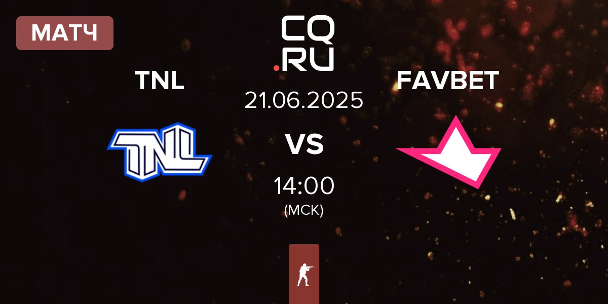 Матч TEAM NEXT LEVEL TNL vs FAVBET Team FAVBET | 21.06