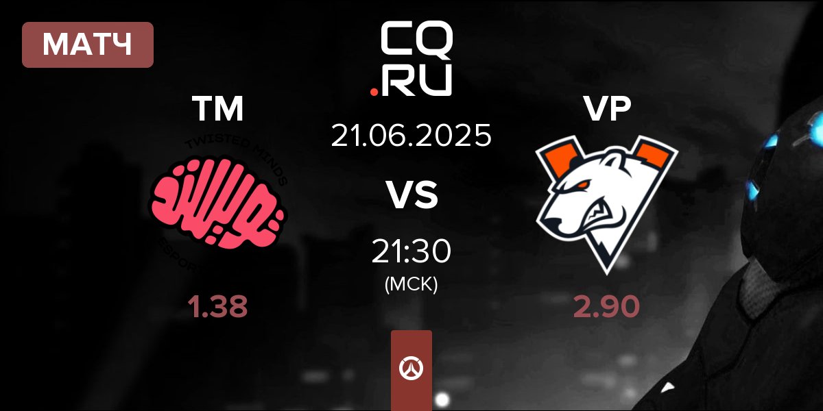 Матч Twisted Minds TM vs Virtus.pro VP | 21.06