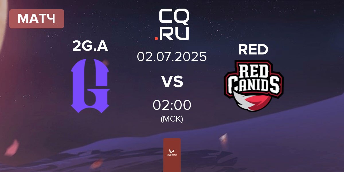 Матч 2GAME Academy 2G.A vs RED Canids RED | 02.07