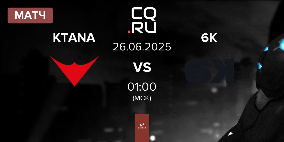 Матч KTANA vs Six Karma 6K | 26.06