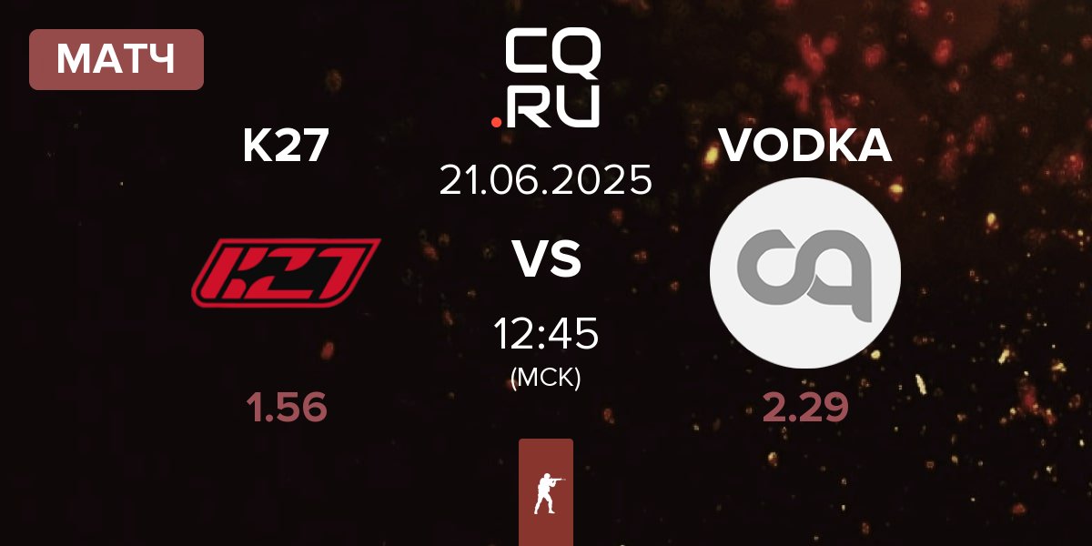 Матч K27 vs VODKA TEAM VODKA | 21.06