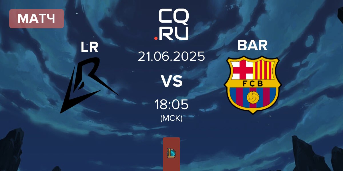 Матч Los Ratones LR vs Barça eSports BAR | 21.06