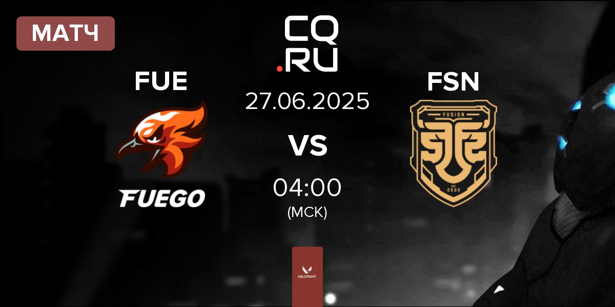 Матч FUEGO FUE vs FUSION FSN | 27.06
