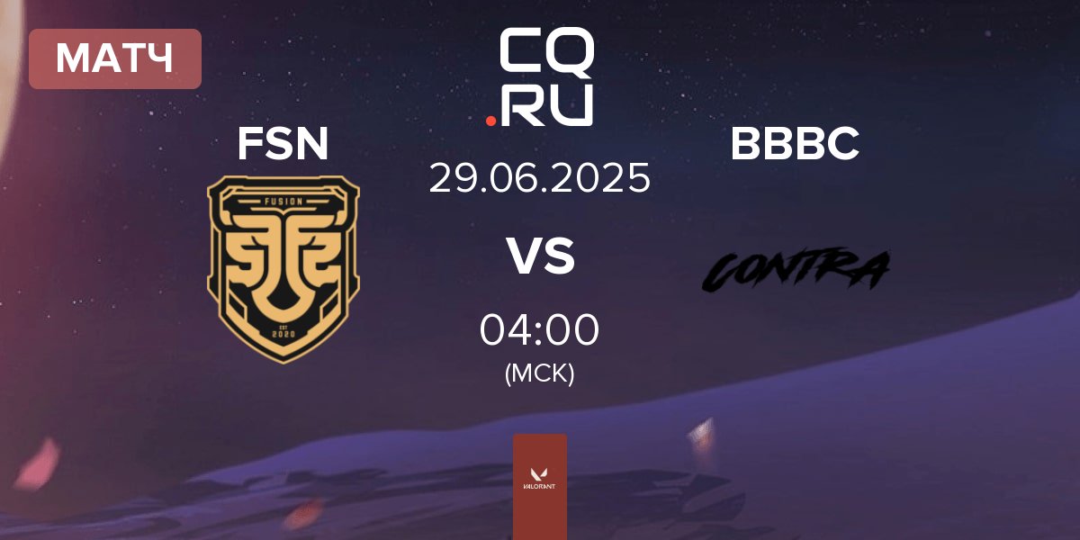 Матч FUSION FSN vs Bon Bon Bum Contra BBBC | 29.06