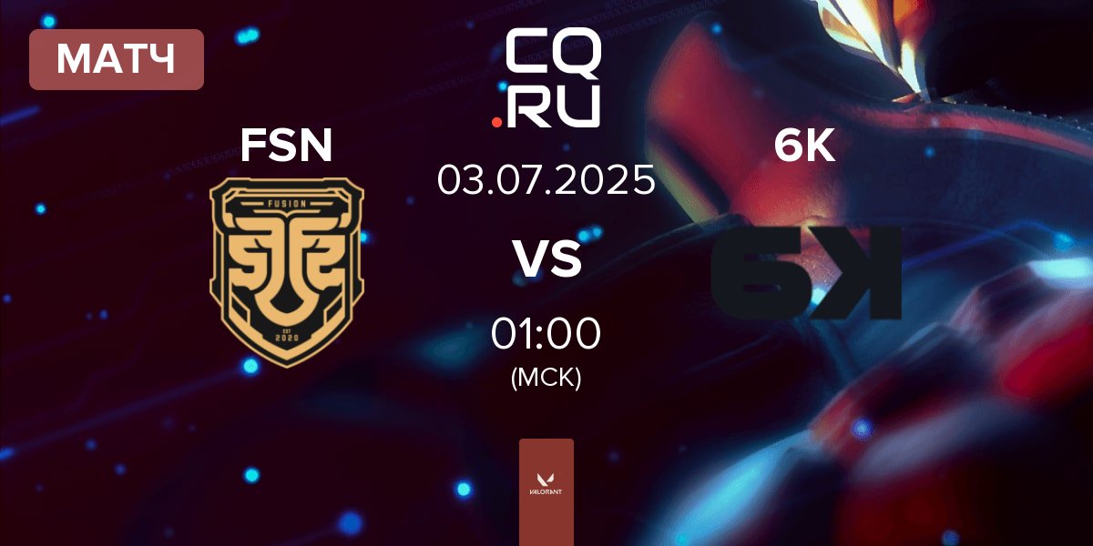 Матч FUSION FSN vs Six Karma 6K | 03.07