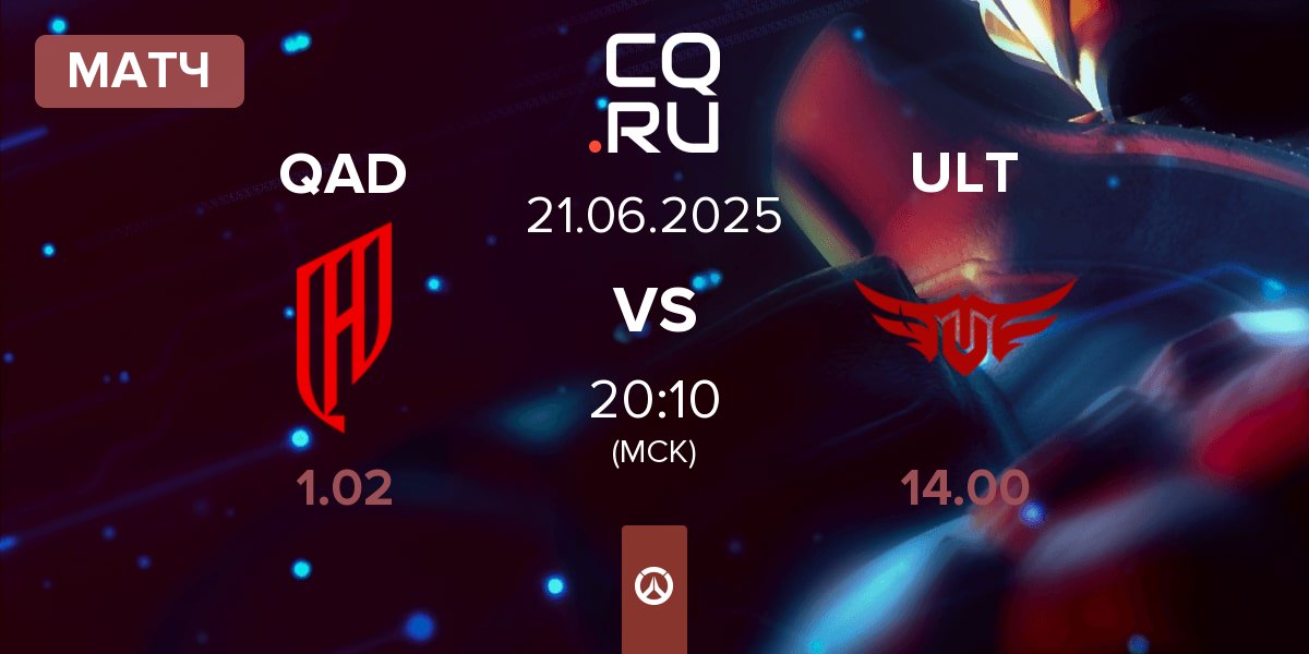 Матч Al Qadsiah QAD vs The Ultimates ULT | 21.06