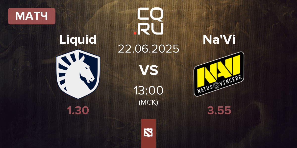 Матч Team Liquid Liquid vs Natus Vincere Na'Vi | 22.06