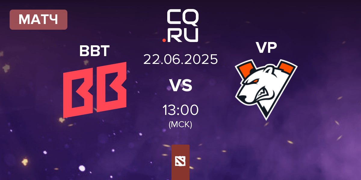 Матч BetBoom Team BBT vs Virtus.pro VP | 22.06