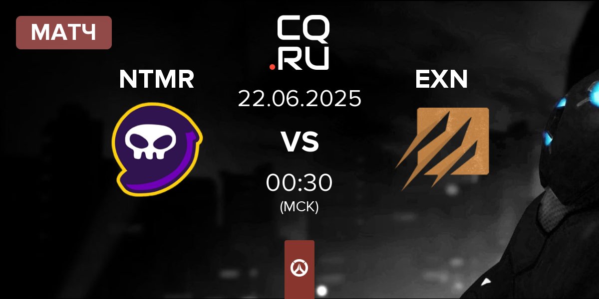 Матч NTMR vs Extinction EXN | 22.06