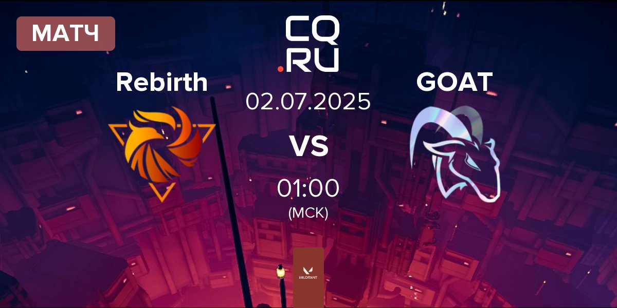 Матч Rebirth Esports Rebirth vs Las Cabras GOAT | 02.07