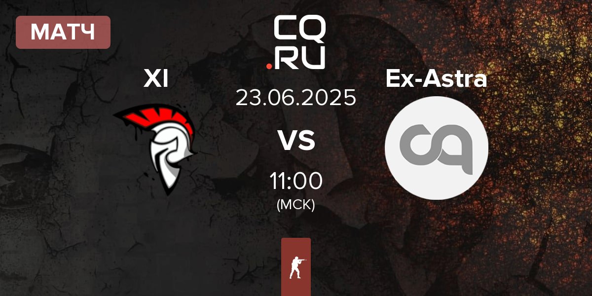 Матч XI Esport XI vs Ex-Astralis Talent Ex-Astra | 23.06