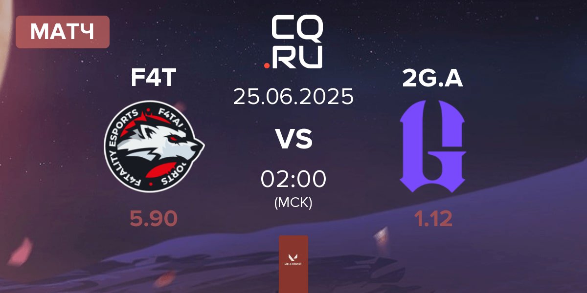 Матч F4TALITY eSports F4T vs 2GAME Academy 2G.A | 25.06