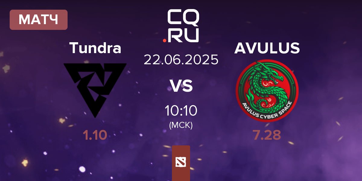 Матч Tundra Esports Tundra vs AVULUS | 22.06