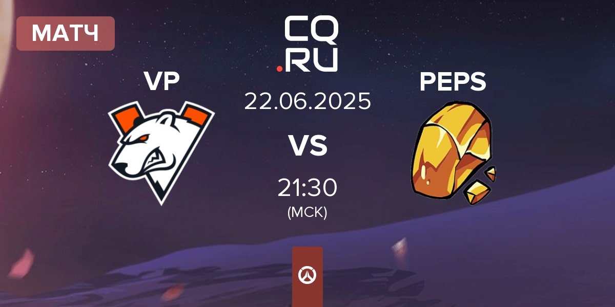 Матч Virtus.pro VP vs Team Peps PEPS | 22.06