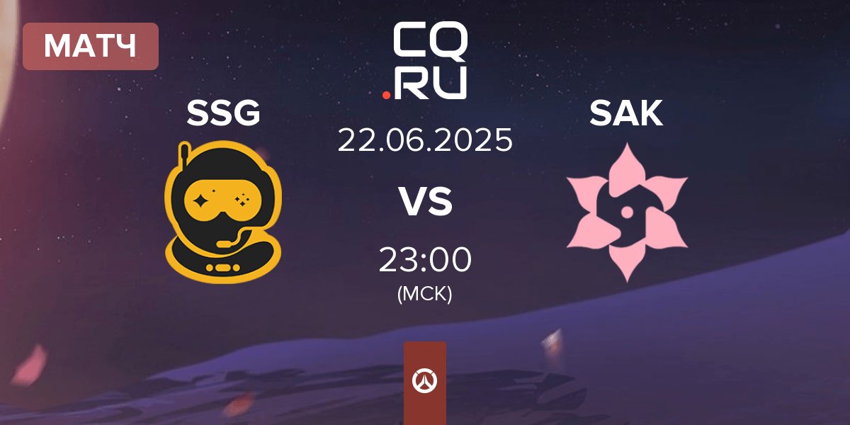 Матч Spacestation Gaming SSG vs Sakura Esports SAK | 22.06