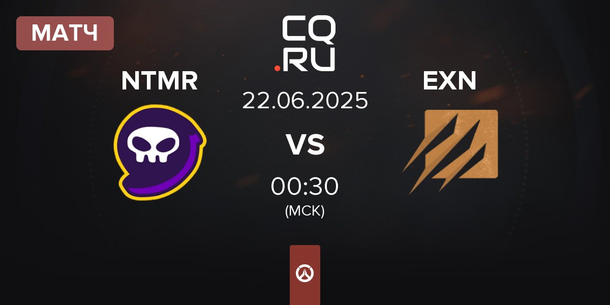 Матч NTMR vs Extinction EXN | 22.06