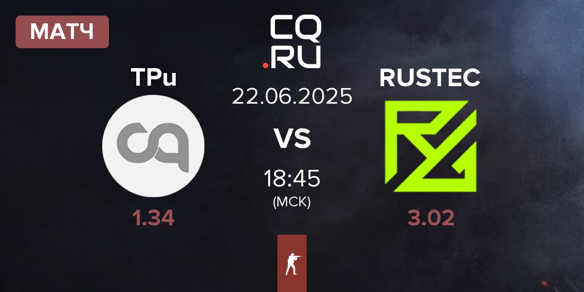 Матч TPuDCATb TPu TPu vs RUSTEC | 22.06