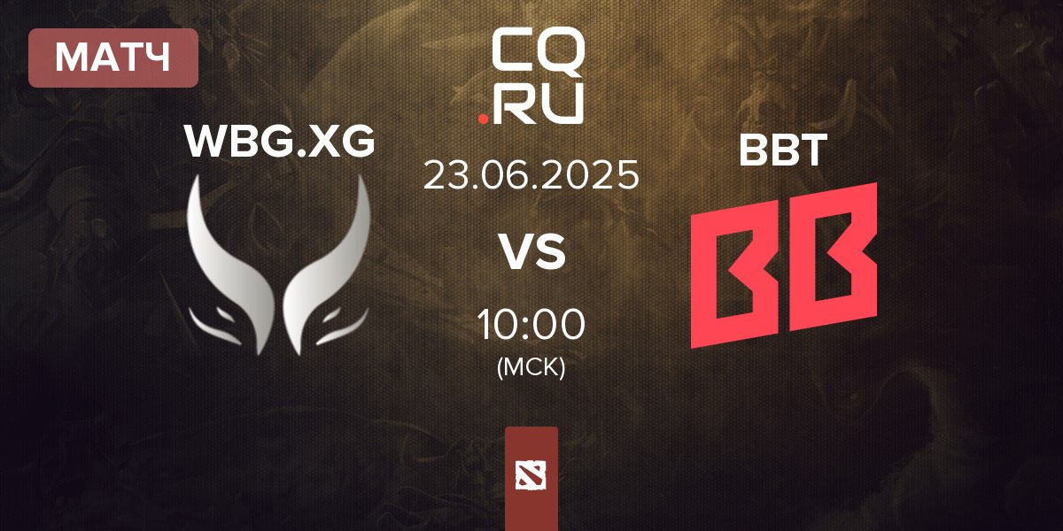Матч Xtreme Gaming WBG.XG vs BetBoom Team BBT | 23.06