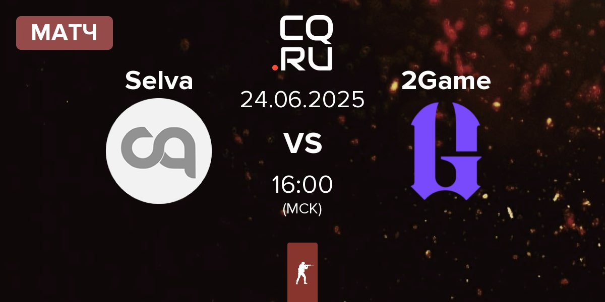 Матч Selva vs 2GAME 2Game | 24.06