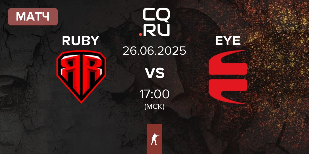 Матч RUBY vs EYEBALLERS EYE | 26.06