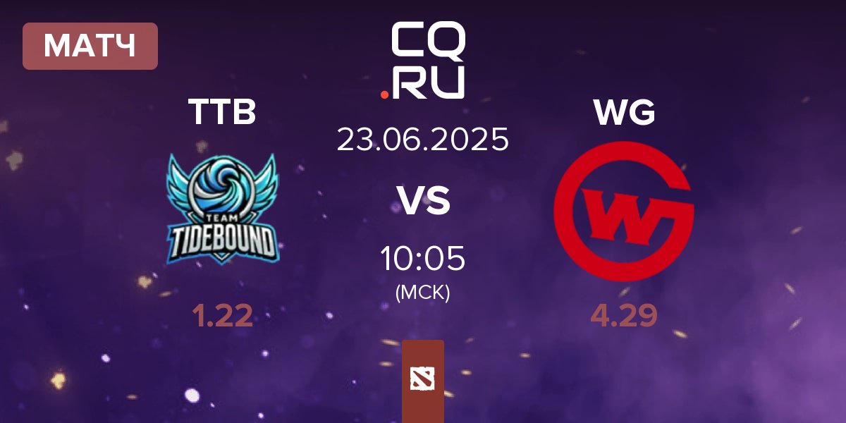Матч Team TideBound TTB vs Wildcard Gaming WG | 23.06