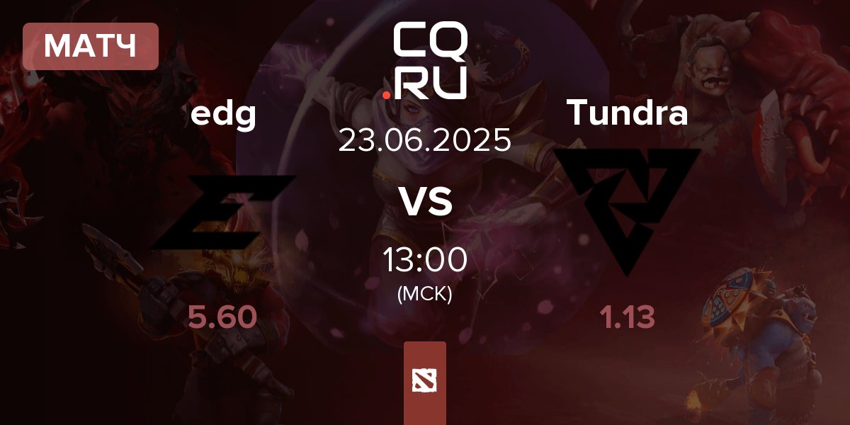 Матч Edge edg vs Tundra Esports Tundra | 23.06