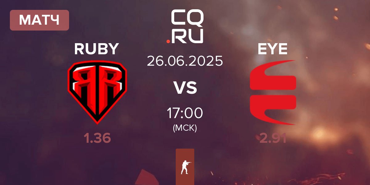 Матч RUBY vs EYEBALLERS EYE | 26.06
