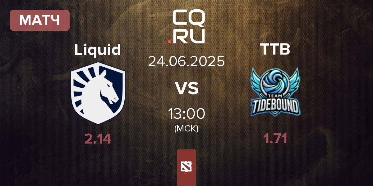 Матч Team Liquid Liquid vs Team TideBound TTB | 24.06