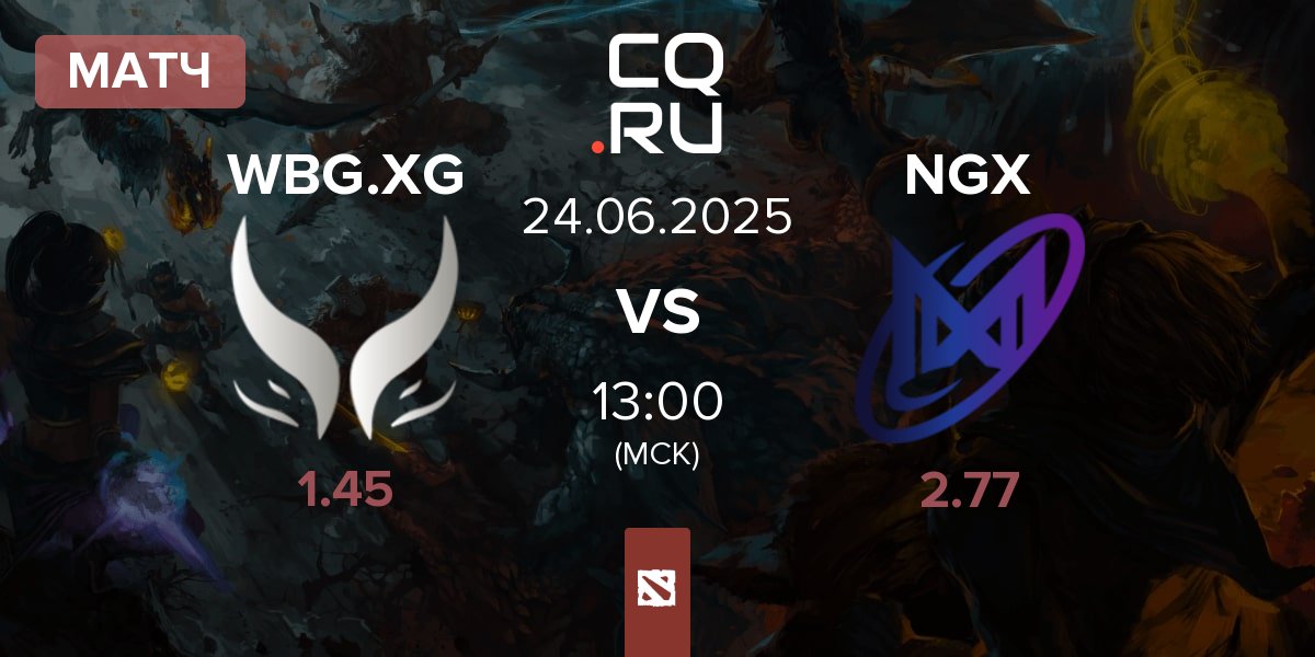 Матч Xtreme Gaming WBG.XG vs Nigma Galaxy NGX | 24.06