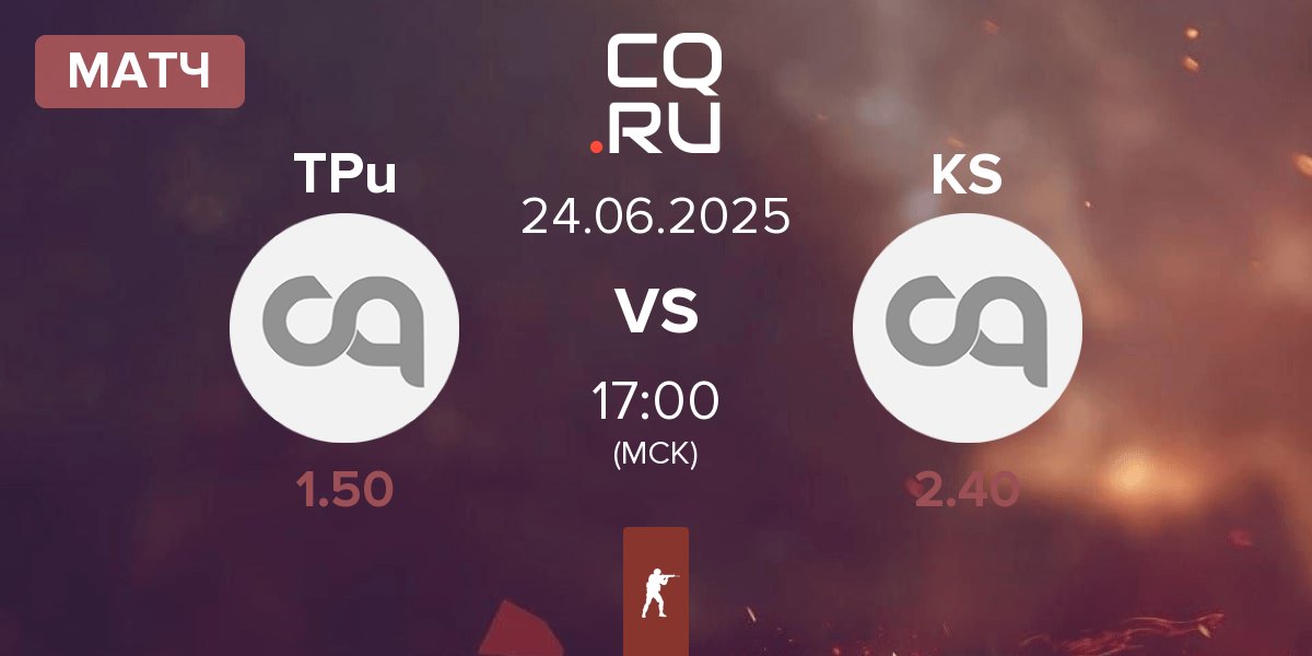 Матч TPuDCATb TPu TPu vs KS Esports KS | 24.06