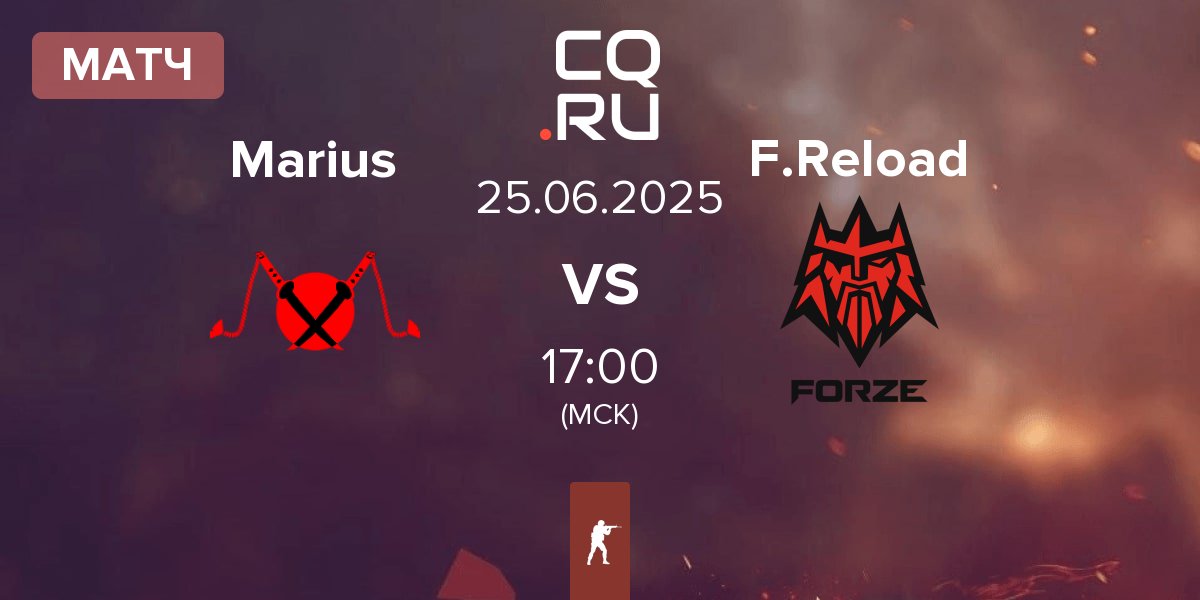 Матч Marius vs FORZE Reload F.Reload | 25.06