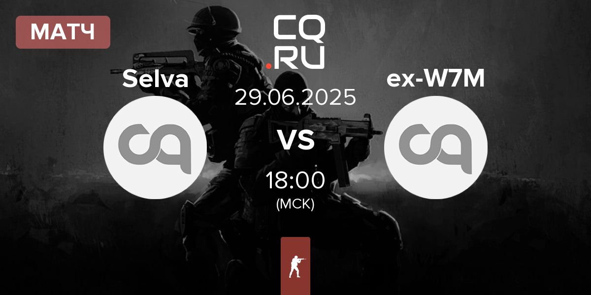 Матч Selva vs ex-W7M | 29.06