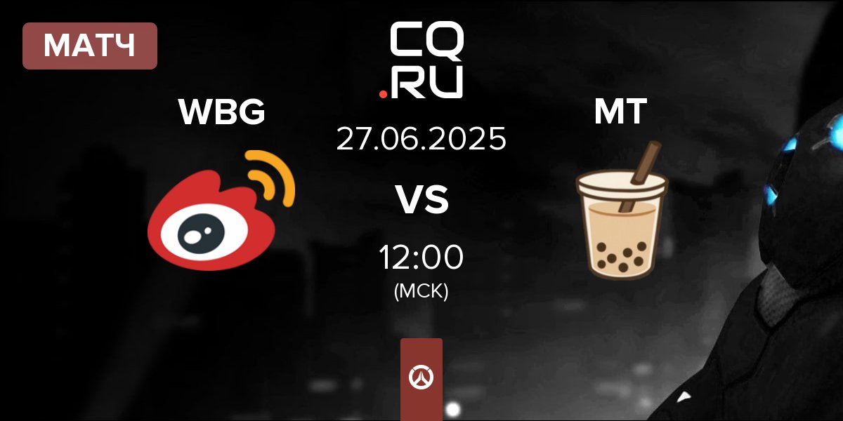 Матч Weibo Gaming WBG vs Milk Tea MT | 27.06