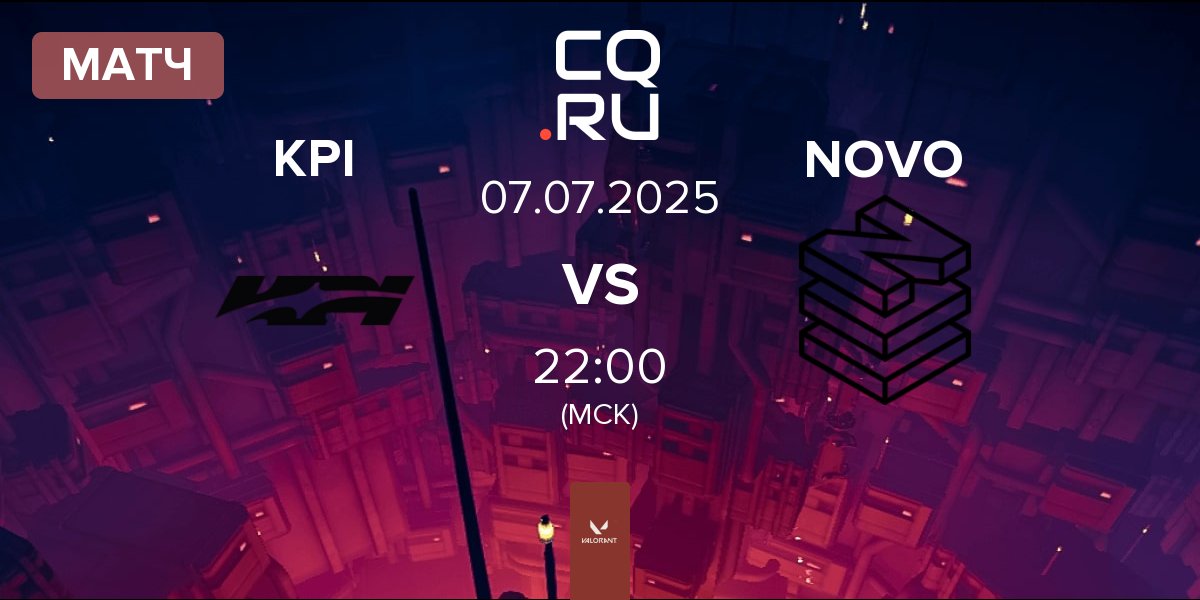 Матч KPI Gaming KPI vs NOVO Esports NOVO | 07.07