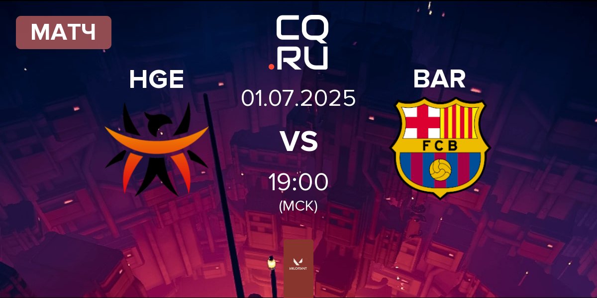 Матч HGE Esports HGE vs Barça eSports BAR | 01.07