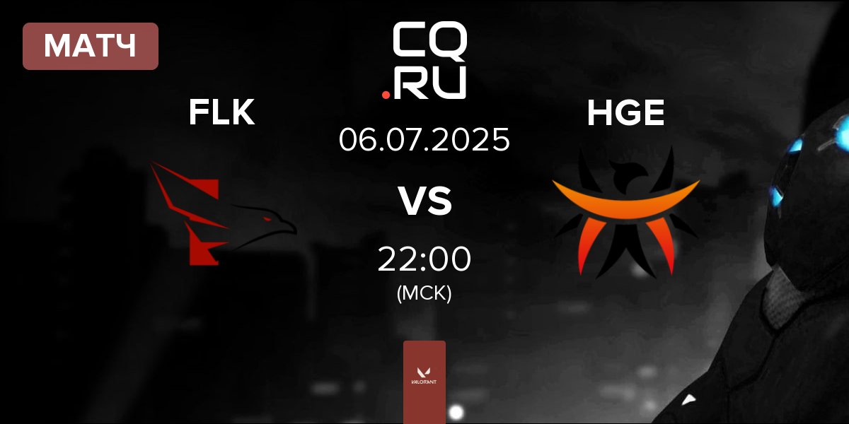 Матч FALKE ESPORTS FLK vs HGE Esports HGE | 06.07