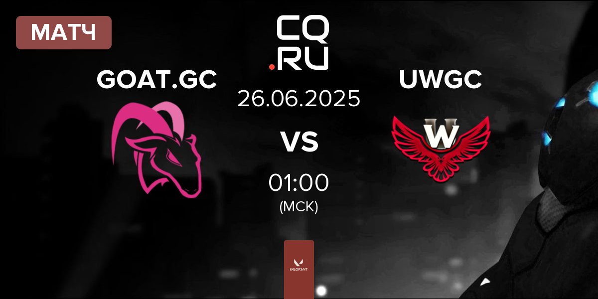 Матч Las Cabras GC GOAT.GC vs University War GC UWGC | 26.06