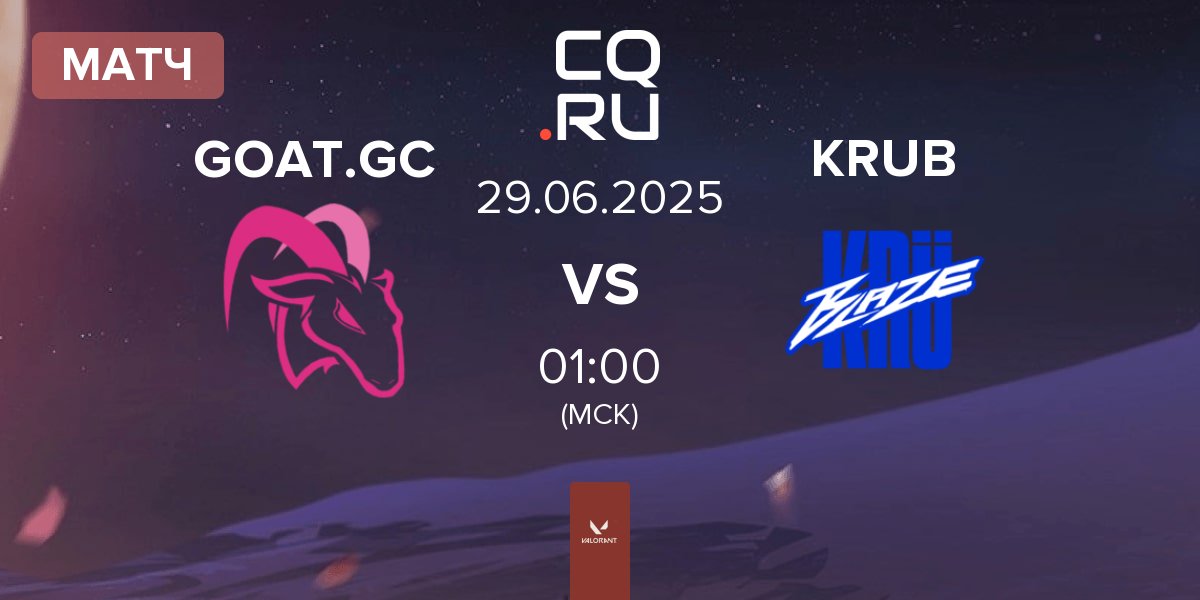 Матч Las Cabras GC GOAT.GC vs KRÜ Blaze KRUB | 29.06