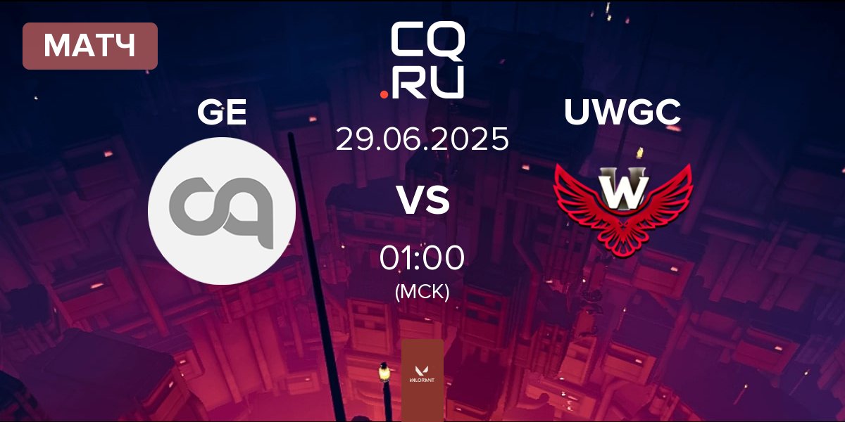Матч Gold Evictix GE vs University War GC UWGC | 29.06